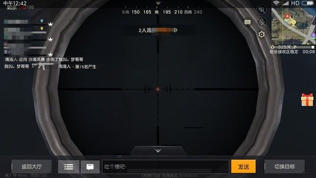 玩家社区对和平精英辅助软件的看法调查