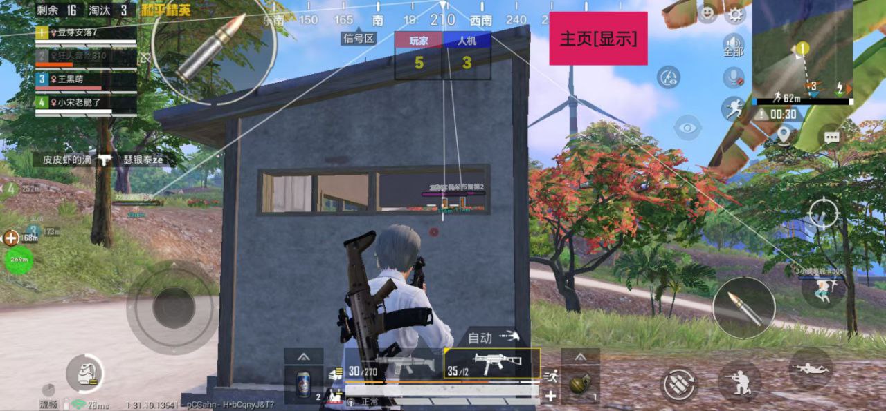玩家社区对和平精英辅助软件的看法调查