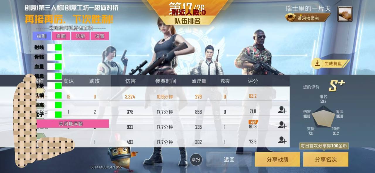 玩家社区对和平精英辅助软件的看法调查