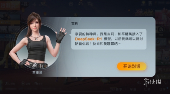 和平精英KS稳定版外挂