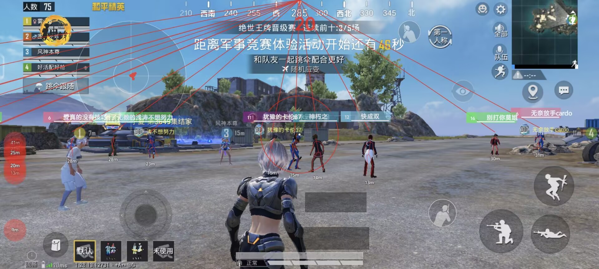揭秘和平精英辅助工具的真相：你真的需要它吗