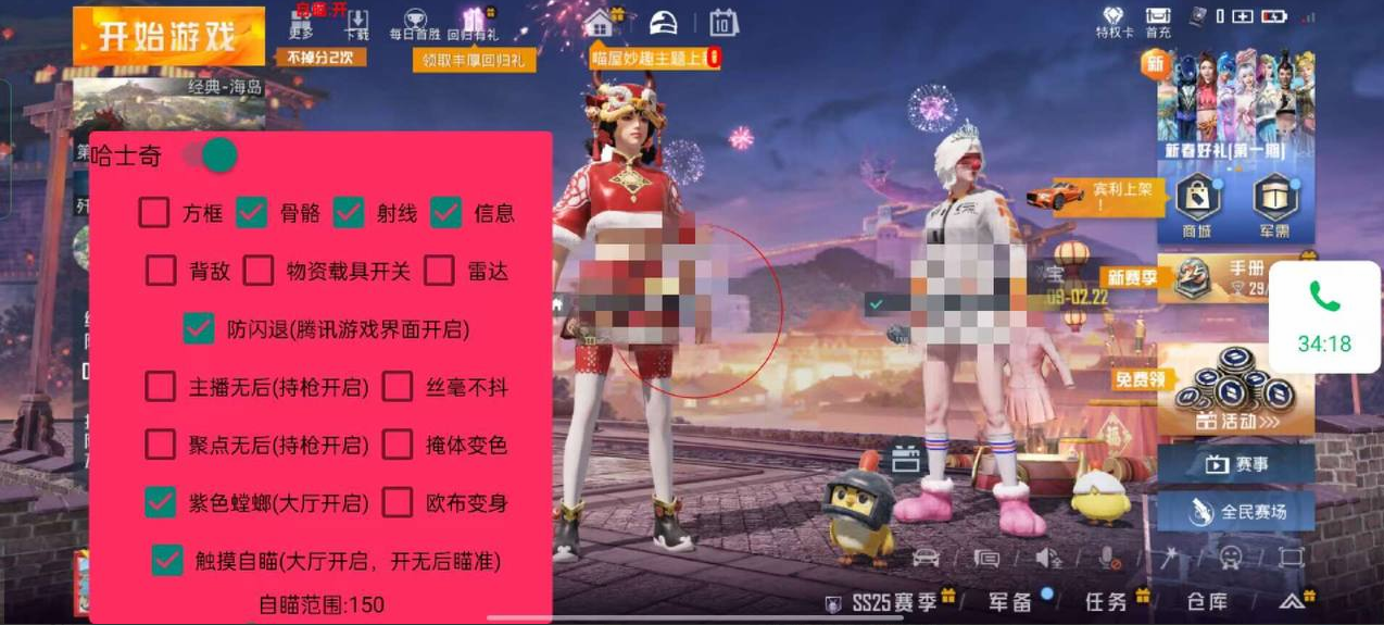 pubg地铁国际服《荔枝》辅助更新人物飞天功能版本
