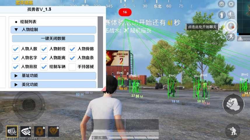 和平精英「路易威登」外挂