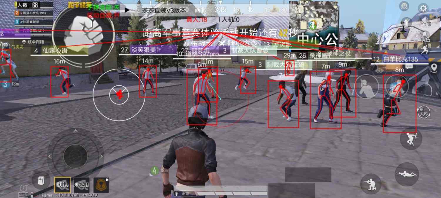 和平精英辅助【兵王】